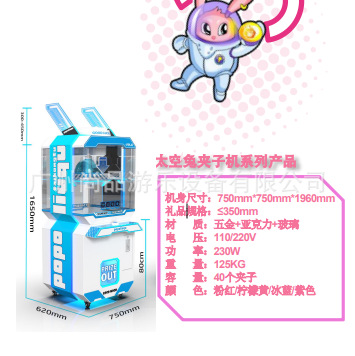 스페이스 래빗 라지 클립 머신 [색상 비고]