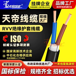 特种电缆;控制电缆;电源线