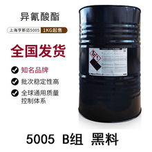 MDI �zˮ�̻��� ����������������� ��˹�~5005 �����p�M�ݷ�ˮ