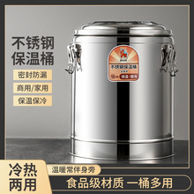 304保溫桶不銹鋼加厚保溫商用飯桶餐廳大容量豆漿涼茶粥桶茶水桶