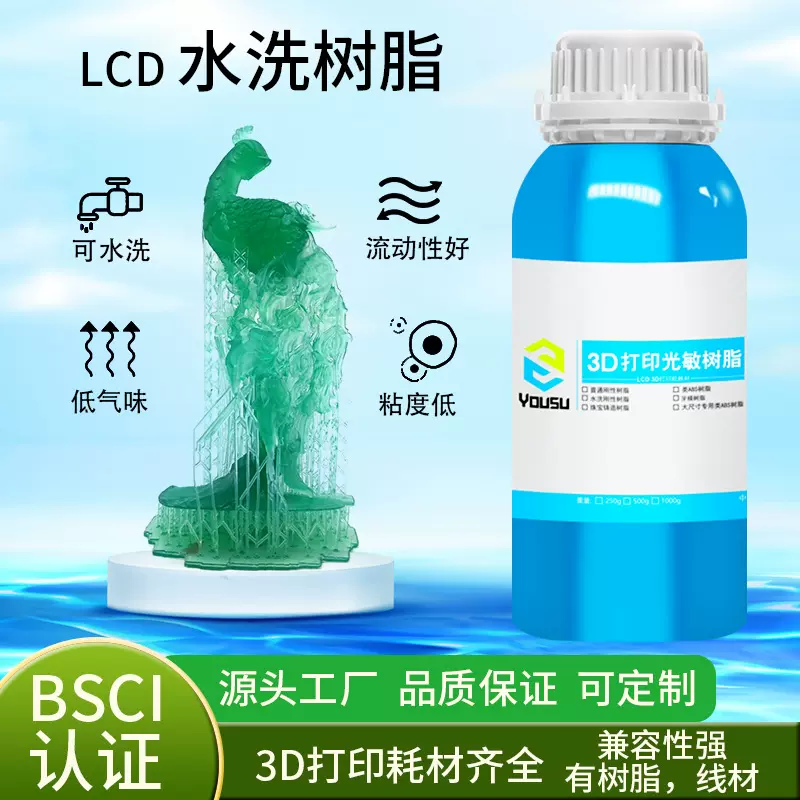 183HE 水洗光敏树脂1KG 405nm光固化高精度LCD光固化3d打印机耗材