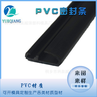 Supply Waterproof and Low Temperature Resistant Refrigerator Sealing Strip Pvc Plastic Profile Anti-Collision Strip Soft and Hard Co-Extruded Strip Water Seal Strip
