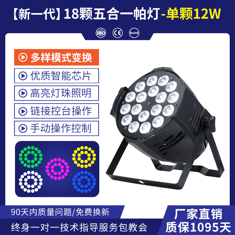 Iluminación de escenario led18 10W a todo color cuatro en un control remoto par luz de la boda COB superficie luz par rendimiento par Luz