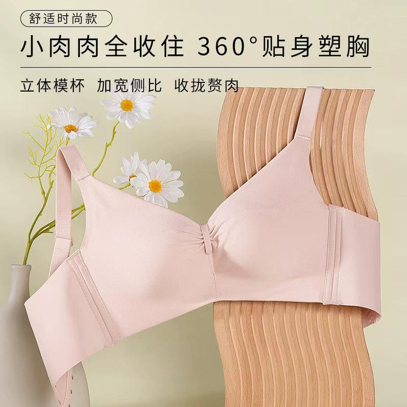 Underwear, push up bra, bra top, invisible wireless bra