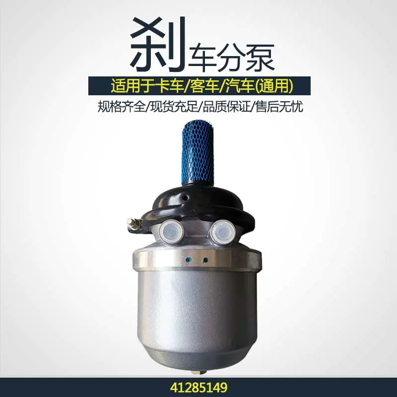 卡车客车汽车配件制动缸弹簧制动气室刹车分泵41285149热销货车