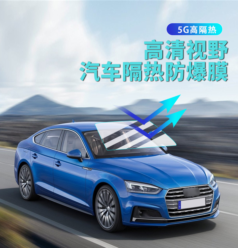 Factory wholesale of car windshield film, full-vehicle film application, high heat insulation, sun protection, and explosion-proof glass film
