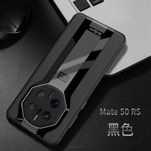 适用华为mate50RS手机壳奢华mate50防摔硅胶mate50e保时捷超跑pro