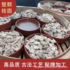 玉霊膏正品公式旗艦店双補桂円龍眼肉西洋参気血玉林古法蒸し加工