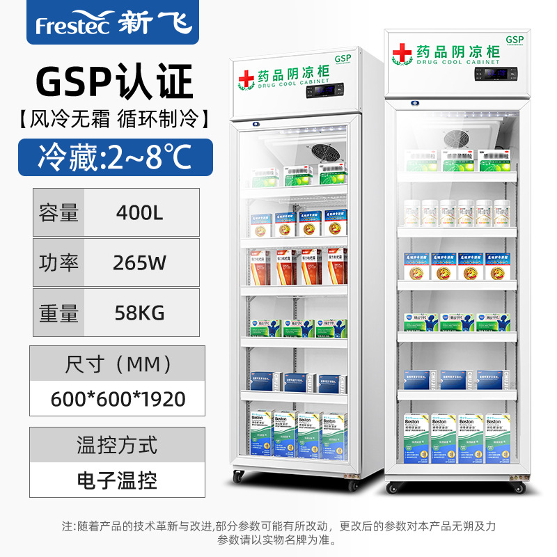 Xinfei Display Cabinet Medicine Cabinet Commercial Refrigerator White Medicine Shade Cabinet Medicine Storage Cabinet Three-door Freezer