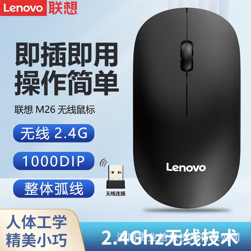 Original wireless mouse M26 non-slip long endurance mute mouse for male and female gaming wireless mouse