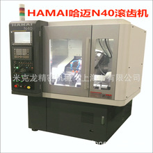 �ձ�HAMAI���~N40�L�X�C��亾��L�X�CСģ�� ���ΙC�����X݆�ӹ�