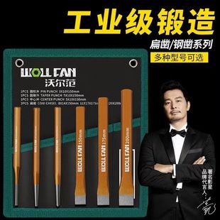 Volvan 6-Piece Chisel Set Masonry Chisel Iron Chisel Pointed Chisel Wall Tool Cement Chisel