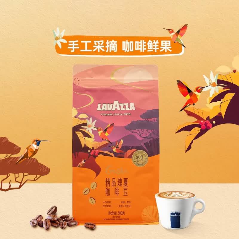 Sam's Same Brand Lavazza Coffee Beans, Premium Geisha Coffee Beans 500g*1 Bag