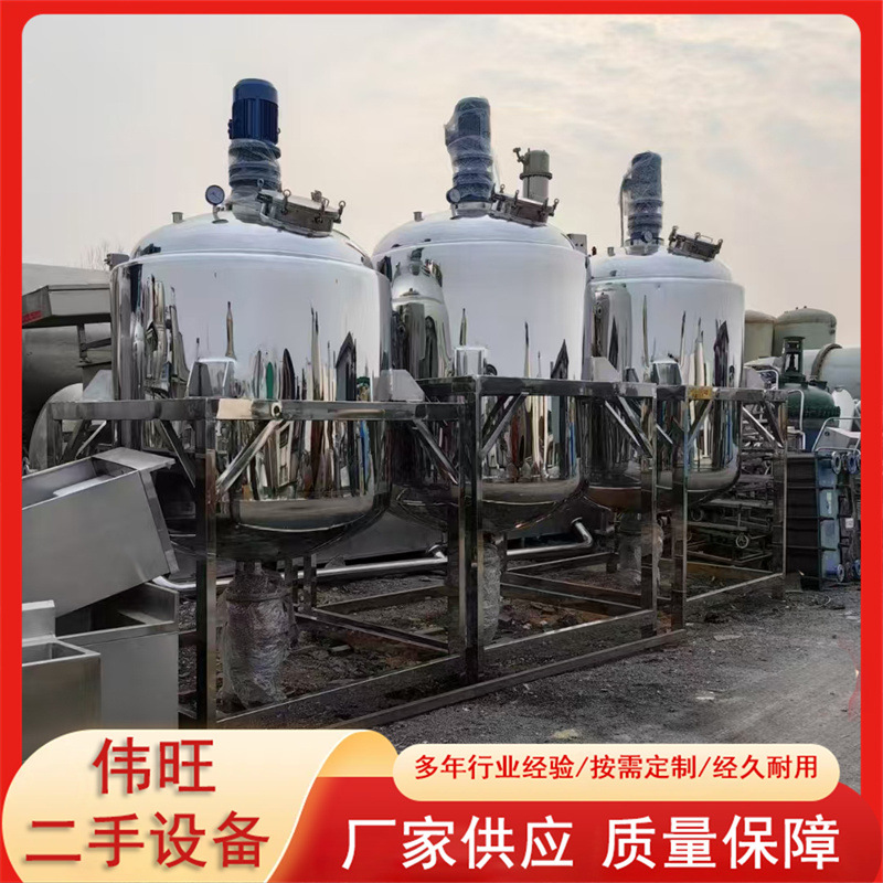 高速搅拌乳化罐 二手真空乳化机 二手均质乳化机 直线面膜灌装机