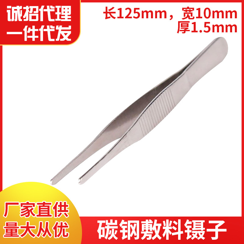 碳钢不锈钢镊子12.5cm家用加厚尖圆直头棉球敷料聂子摄子夹子工具