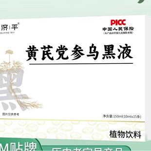 Changjiping Astragalus Codonopsis Black Liquid 150ml White Box Authentic Selection High Quality