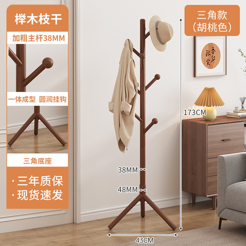 实木衣架落地卧室挂衣架家用木质衣帽架租房用简易立式客厅挂衣杆|undefined