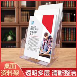 台面资料摆放架 桌面展示架 多层宣传资料架四格刮刮乐折页架塑料