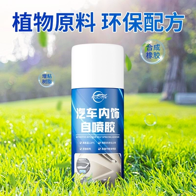 leather self-adhesive special self-adhesive, Cleaning/curing agent