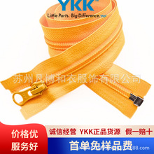 日本ykk5号尼龙拉链黑色开尾服装ykk高端吉田自锁