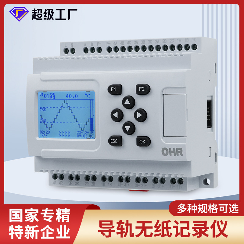 虹润导轨无纸记录仪多通道显示温度压力液位采集数据控制组态通讯