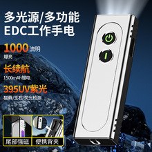 跨境新款多功能强光手电筒带uv紫光检测逗猫灯铝合金家用工作灯