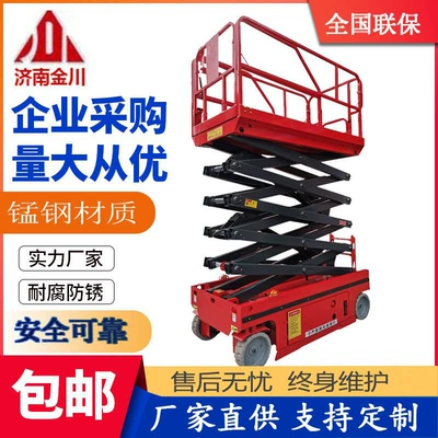 Self-Propelled Lift Mobile Fork Shearing Construction High-Altitude Work Climbing Car Small Electric Hydraulic Lift Platform (Avtomobil fırlanan platformaları)