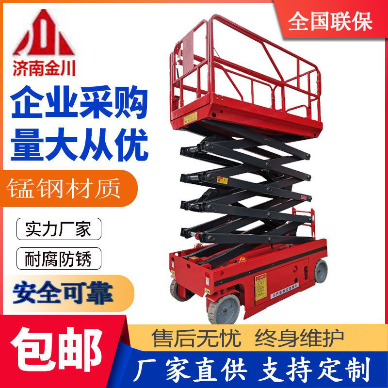 Self-Propelled Lift Mobile Fork Shearing Construction High-Altitude Work Climbing Car Small Electric Hydraulic Lift Platform