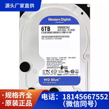 西数1TB 2T 4T 6T SATA 台式机械硬盘