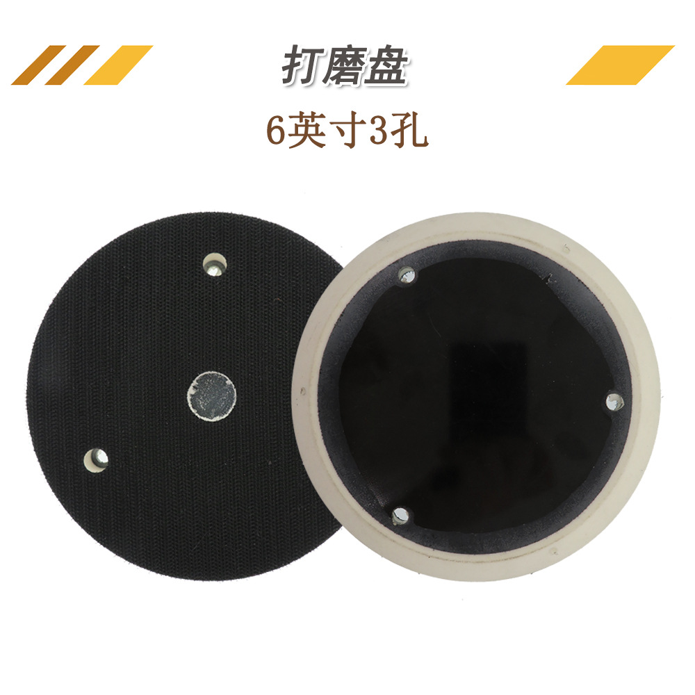 跨境抛光打磨盘 6寸3眼 PU粘扣托盘白色 外贸自粘抛光轮 现货