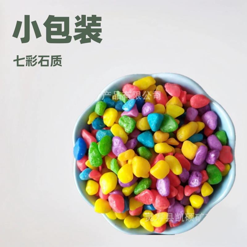 Небольшой пакет красочный камень окрашенная галька детская игрушка цветочный горшок тротуар красочный камень