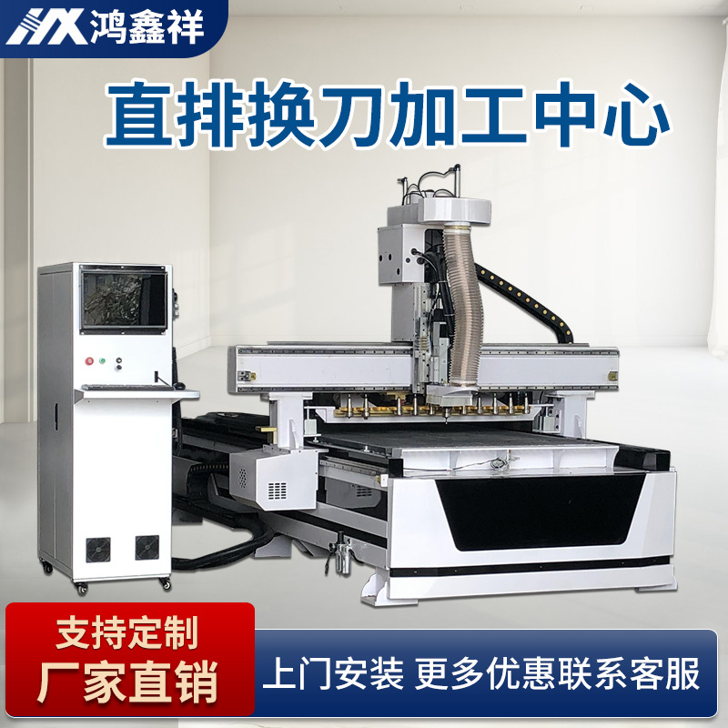 木工下料机 数控开料机自动换刀下料机 全自动数控木工开料机