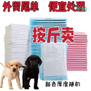 Special Offer for Pet Dog Pee Pads, Diapers, Waterproof Pads, Cat and Dog Supplies, Thickened Deodorizing Pads Sold by the Pound