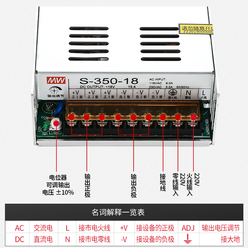 Fuente de alimentación de conmutación de 18V Mingwei 60 / 75 / 120 / 200 / 350W - 18V intercomunicación visual Fuente de alimentación DC