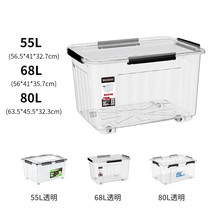 硅胶密封塑料收纳箱特大号透明抗压加厚衣物整理箱玩具储物箱