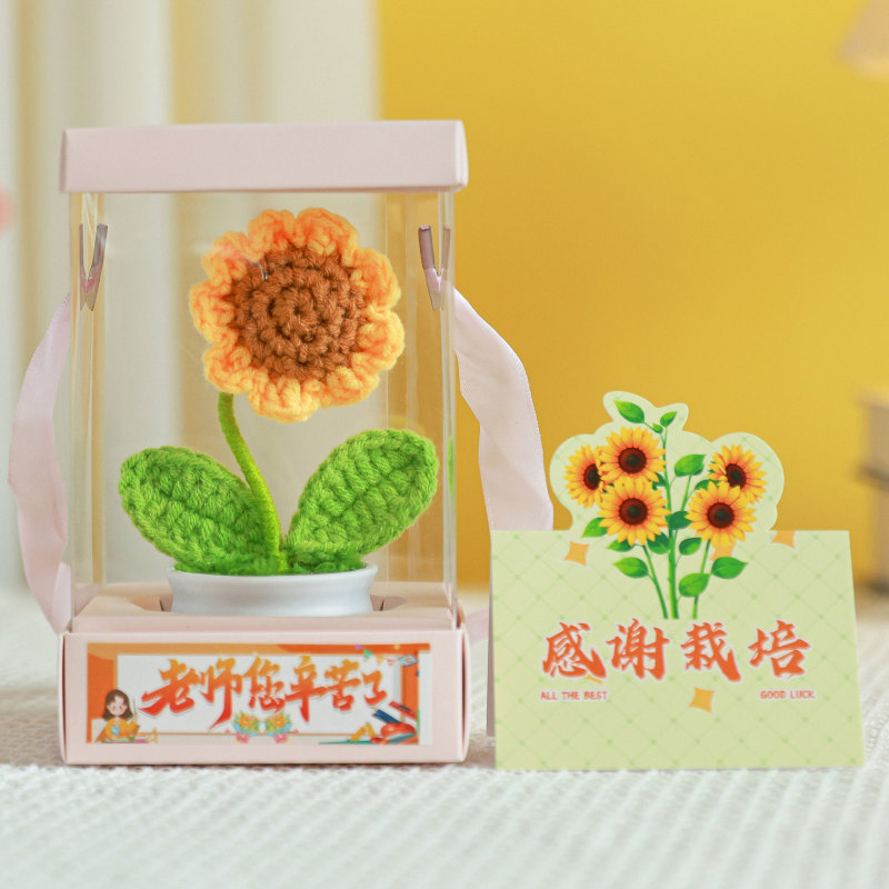 教师节礼物高级感向日葵仿真花钩织成品教师实用礼物教师节伴手礼|undefined