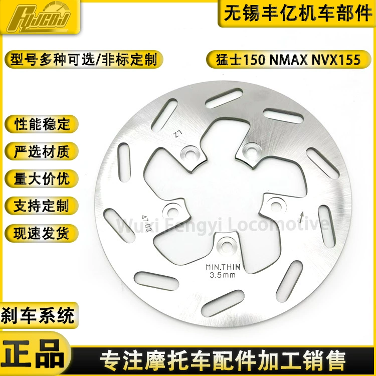 Водяной QP150T-C диск SF4 тормозной диск Jiang Ge 150 задний тормозной диск тормозной диск оригинальный тормозной диск тормозной диск