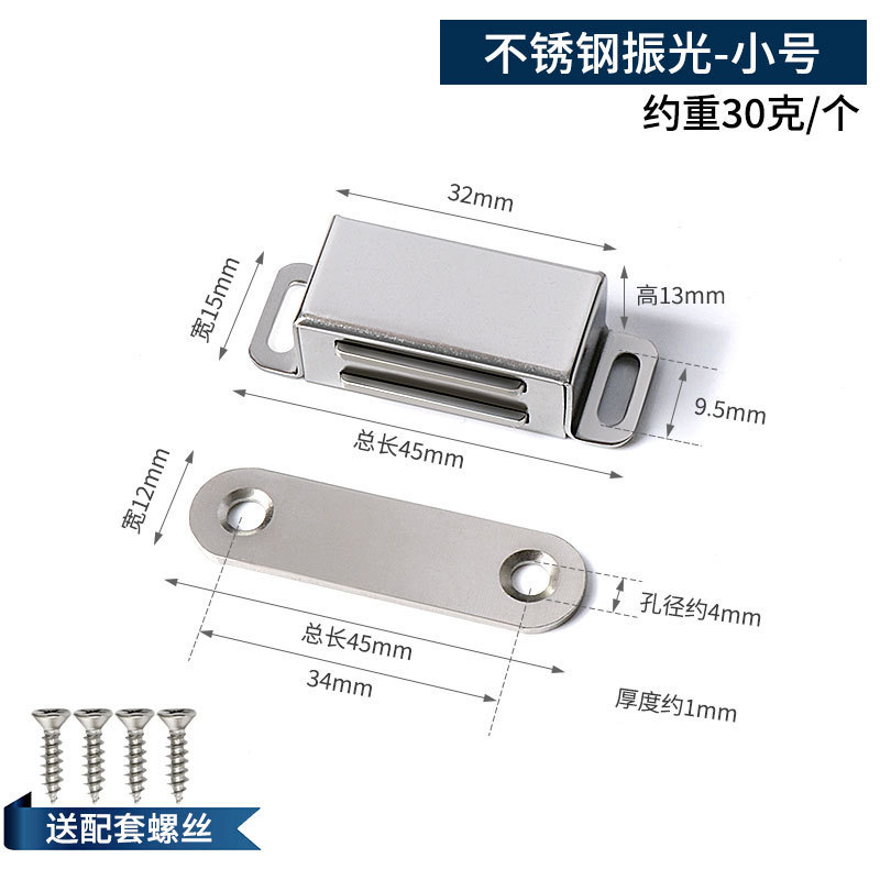 ステンレス製キャビネット吸着強力磁気ロックバックルキャビネットドアビーズワードローブドア吸着強力吸着装置マグネット磁気吸引|undefined