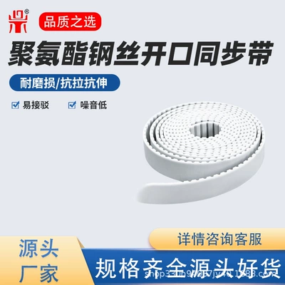White high-strength polyurethane open synchronous belt Avtomobil ötürücü kəmərləri