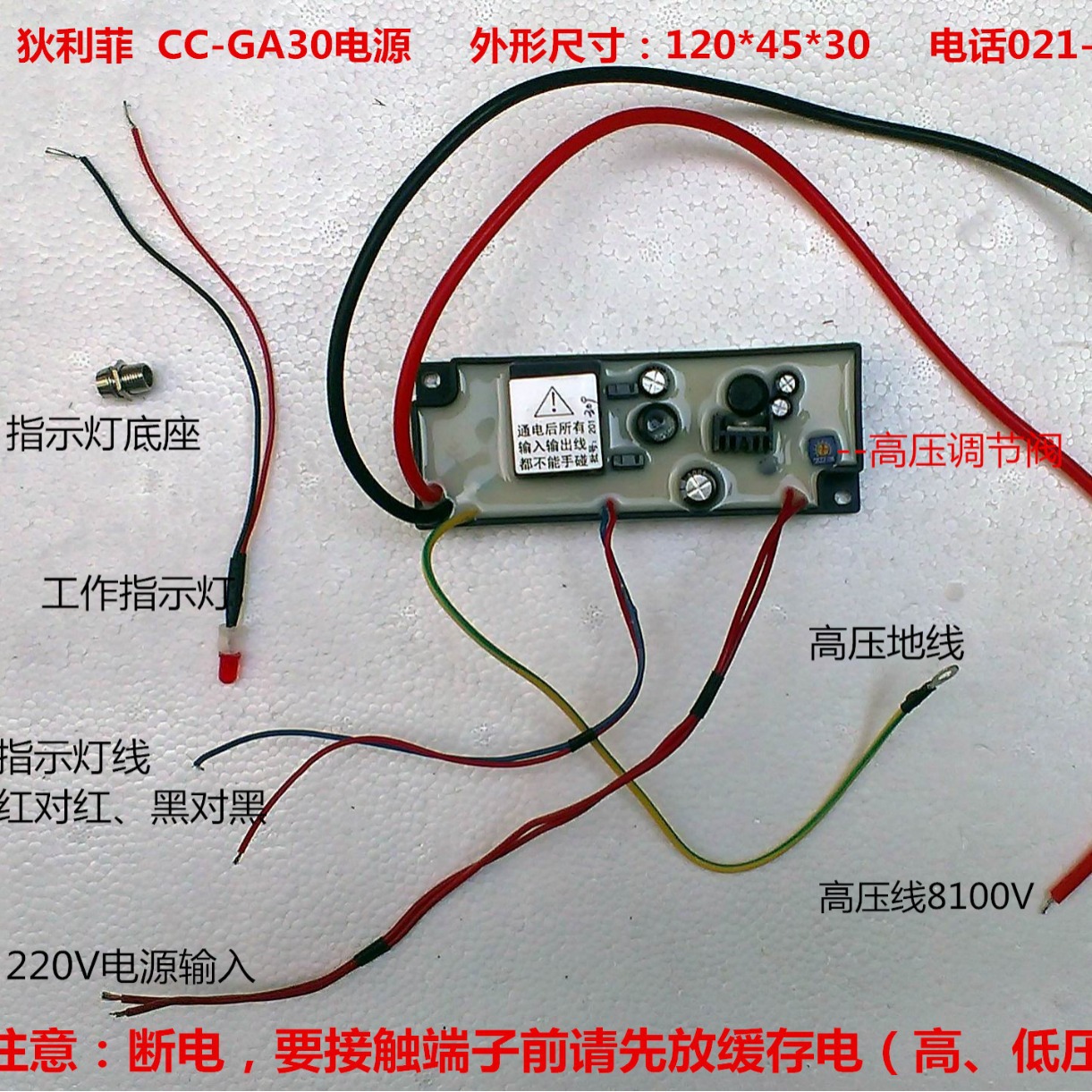 高压静电脉冲电源 空气净化器调配器 高压电源模块 高压包适配器