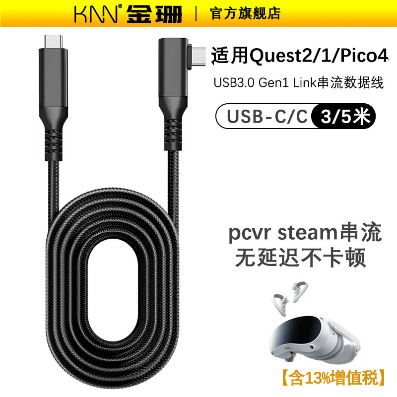 Vr Data Cable 3.5m Oculusquest2Type-C Streaming Cable Usb3.2Gen1 Connection Cable Charging Cable Vr Data Cable 3.5m Oculusquest2Type-C Streaming Cable Usb3.2Gen1 Connection Cable Charging Cable