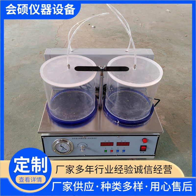 Производитель поставляет асфальтовую смешанную теория приготовления максимальной объемной плотности, предназначенный для высокой точности.