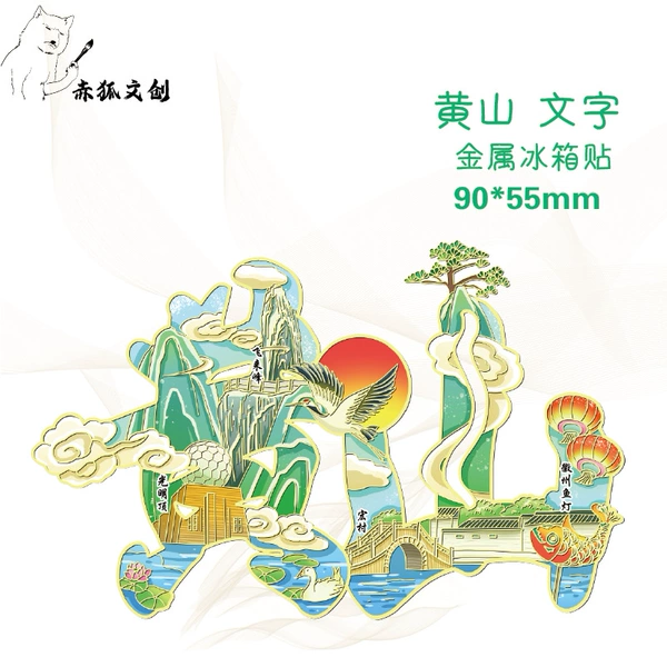Huangshan Graphics (Metal Style)