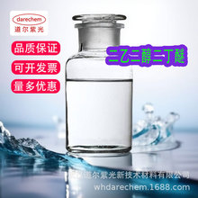 供二乙二醇二丁醚/二甘醇二丁醚99% 112-73-2 1kg 25kg