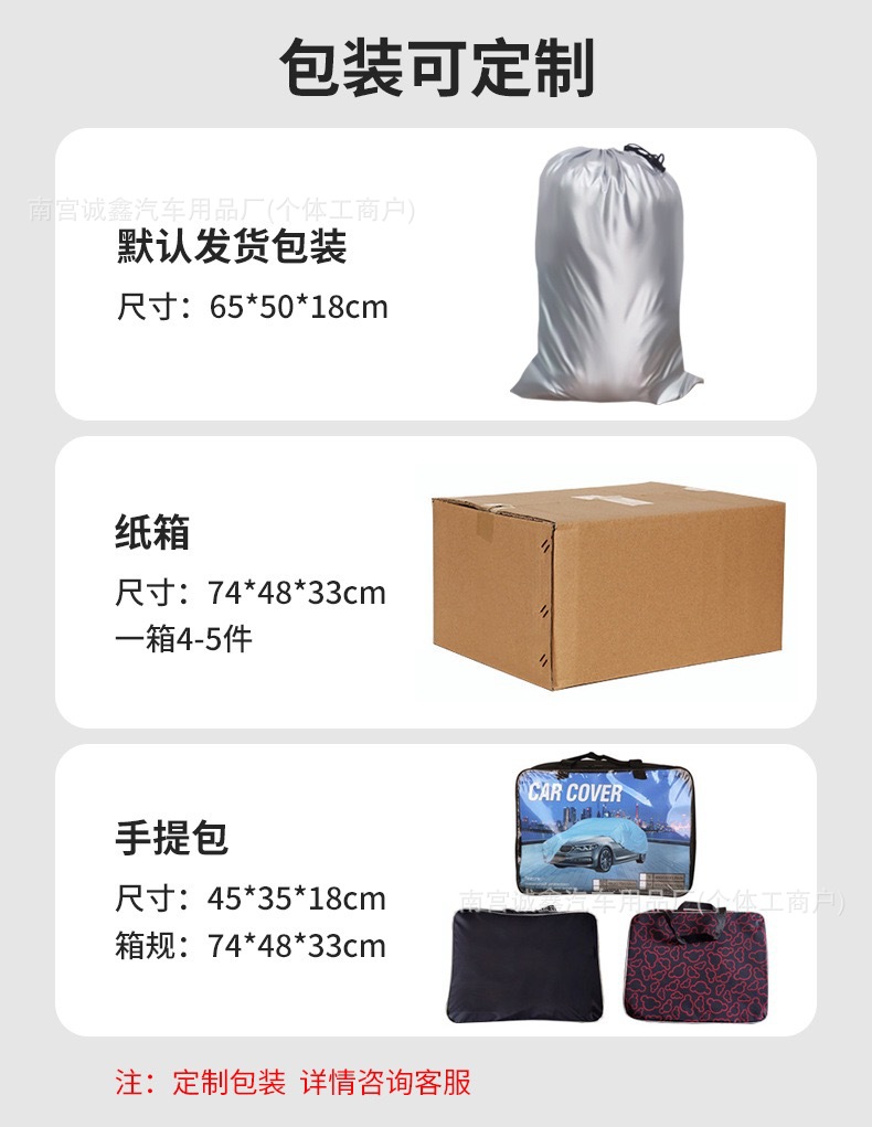 Oxford cloth car clothing car cover sunscreen rainproof heat insulation full cover special thick car sunshade dustproof anti-ice