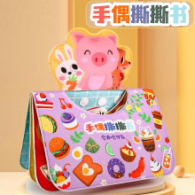 LALABABY拉拉布书新品手偶撕撕书立体书婴幼儿宝宝早教可水洗