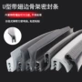 u型风电机械塔筒橡胶条