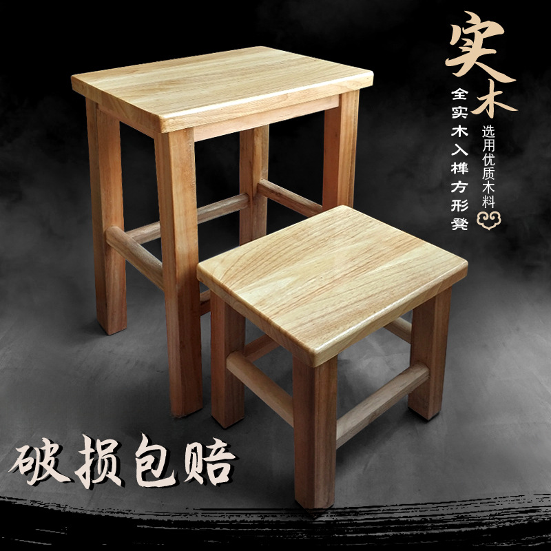 小木凳实木方凳家用客厅成人矮凳板凳茶几凳换鞋凳木质登木头凳子