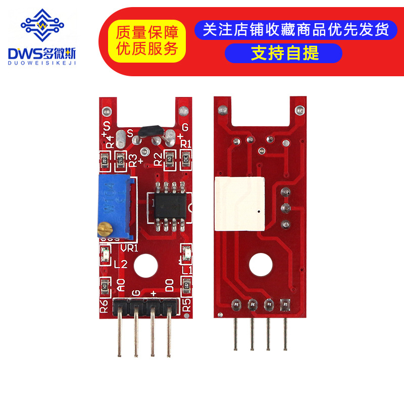 线性磁力霍尔传感器 024 适用 A配件