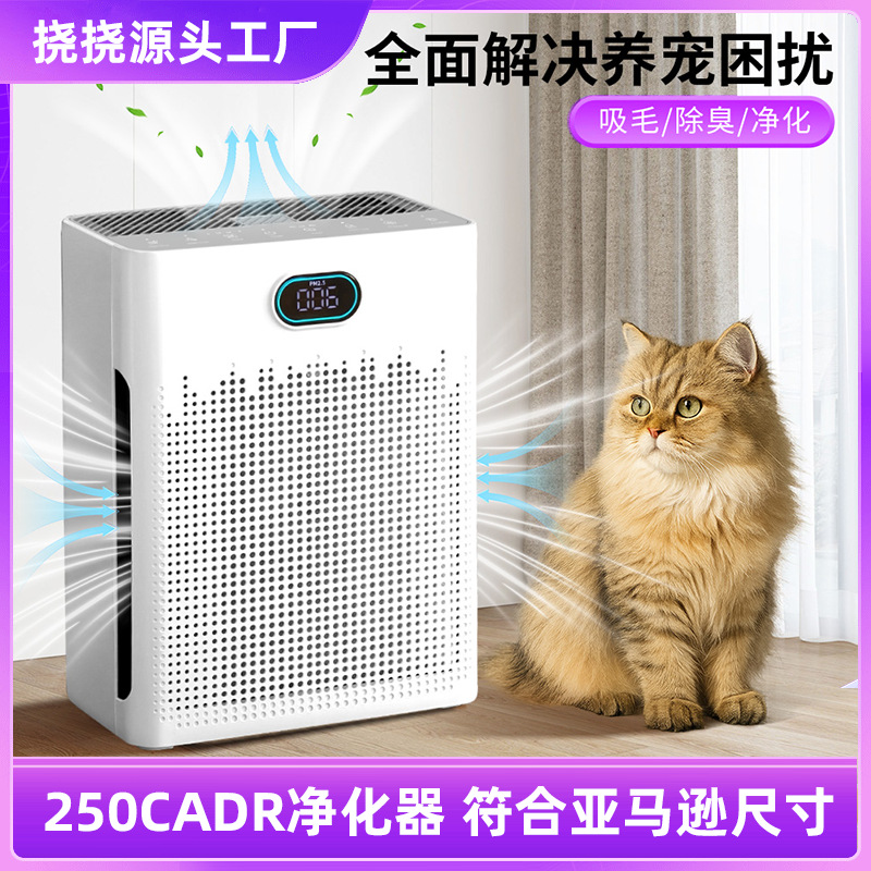 家用宠物空气净化器吸毛发H13Hepa过滤网除异味杀菌除臭活性炭